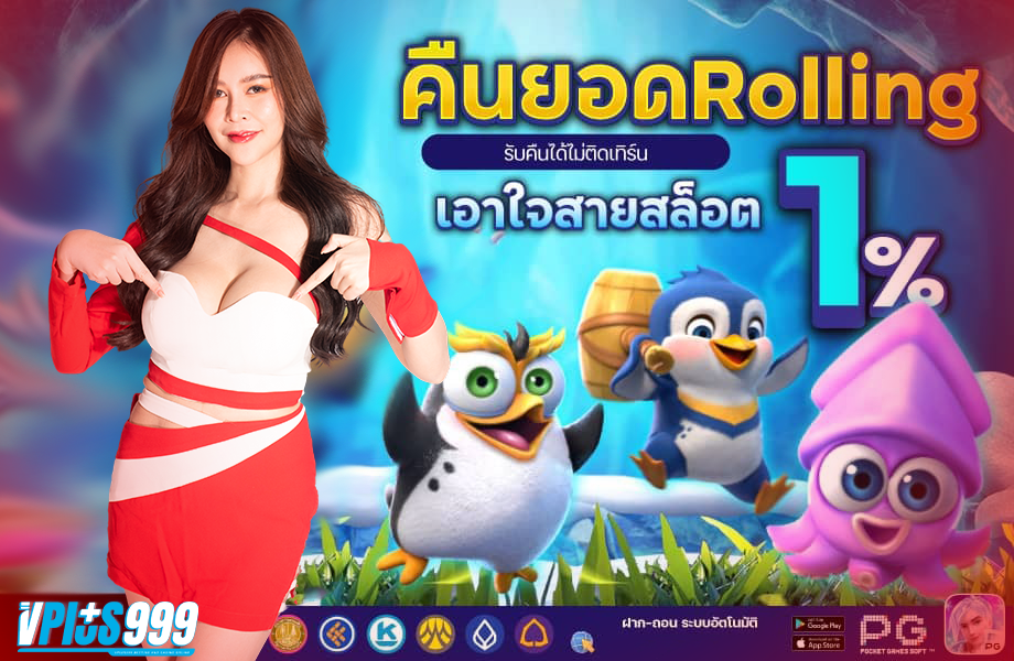 VPLUS999 ทางเข้าแท้ เว็บสล็อตมาแรง ล่าสุด แตกหนัก กำไรไม่อั้น